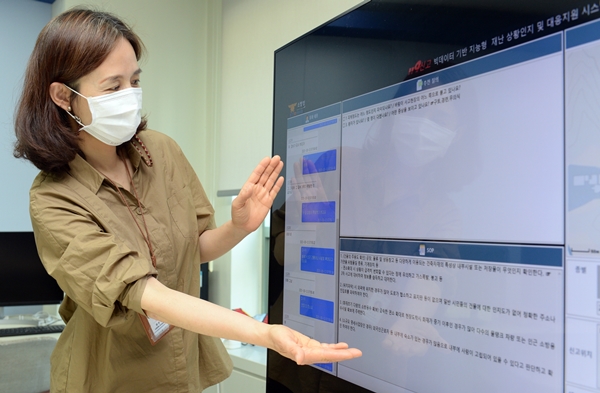 ETRI 권은정 책임연구원이 지능형 119 신고 접수시스템 동작을 시연하고 있는 모습