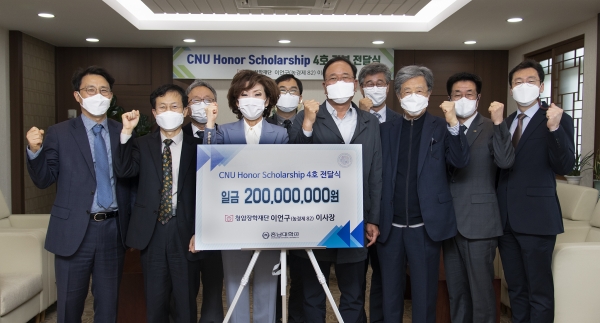 청암장학재단 이언구 이사장 2억원 장학기금 전달식 모습