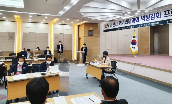 지난 8일 시청 대회의실에서 열린 서산시 먹거리위원회 역량강화 회의 장면