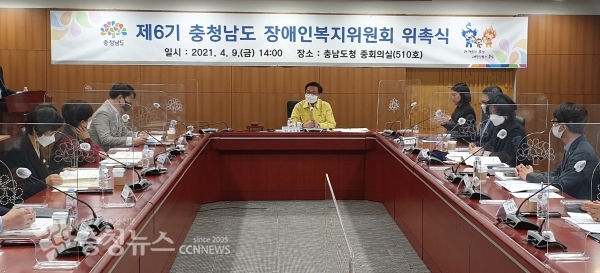 제6기 충청남도 장애인복지위원회