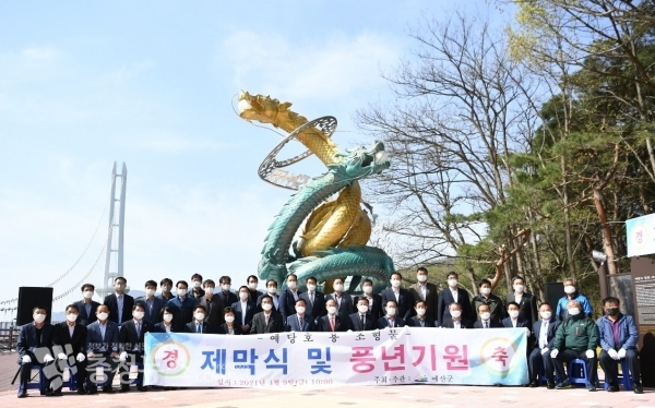 예당호 용 조형물 제막식 행사