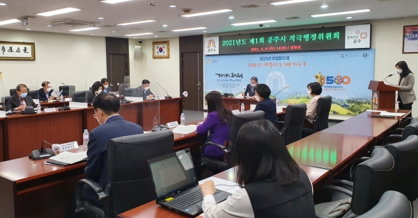 적극행정위원회 회의 모습