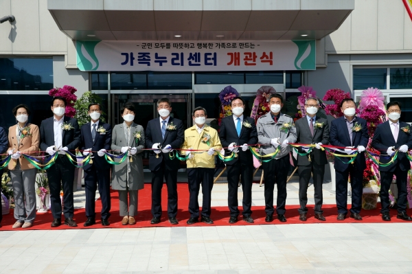 ‘서천군 가족누리센터’ 개관식 개최 모습