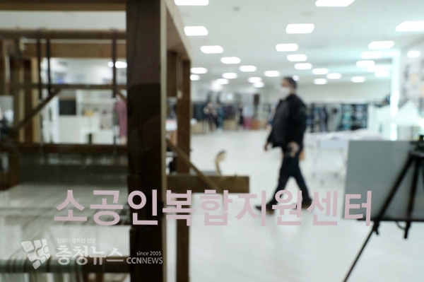 소공인복합지원센터