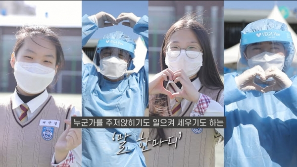 생명사랑 서포터즈 홍보 영상 및 포스터 사진