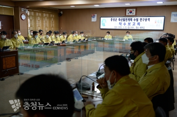 홍성군 축산발전계획수립용역 착수보고회 현장