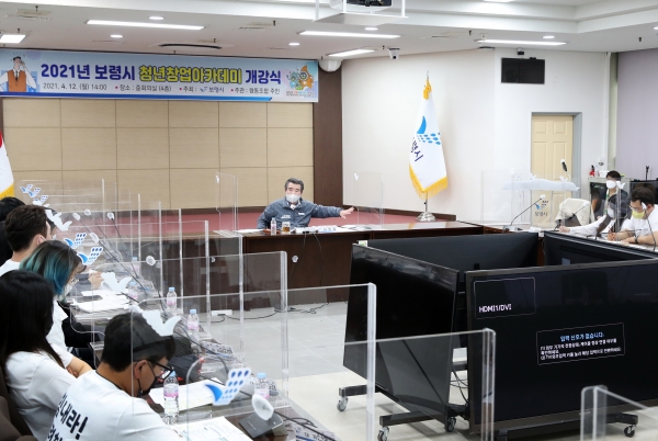 청년창업아카데미 개강식 모습