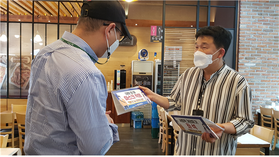 사회적거리두기 홍보 모습