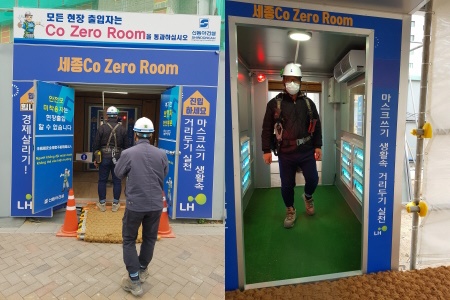 코로나19 예방을 위한 현장 근로자 출입방역 실시 모습