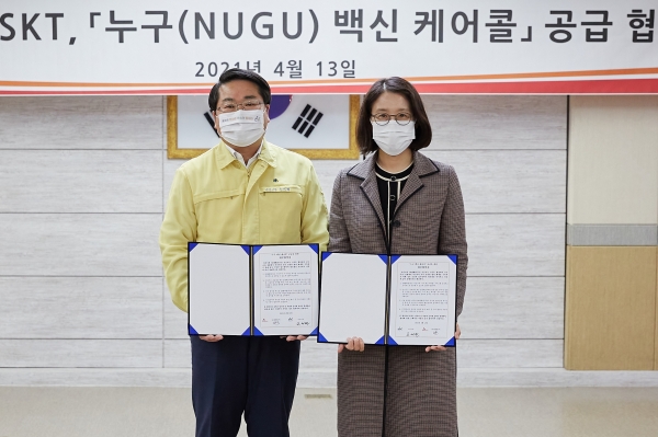 아산시-SKT, 전국 최초 AI를 통한 코로나19 백신 접종안내 및 이상반응 모니터링 업무협약 체결식 개최 모습