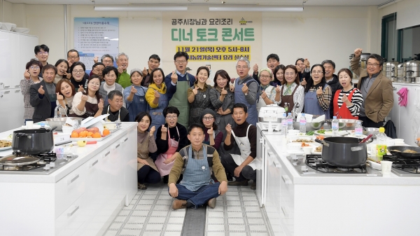 푸드플랜 패키지 - 디너 토크 콘서트 자료사진(2019년)