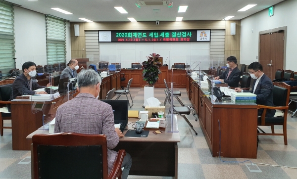 ‘2020회계연도 결산검사’ 실시