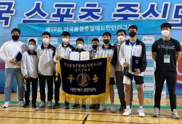 대전둔산중학교 배드민턴 남자단체팀 우승 기념 촬영 모습