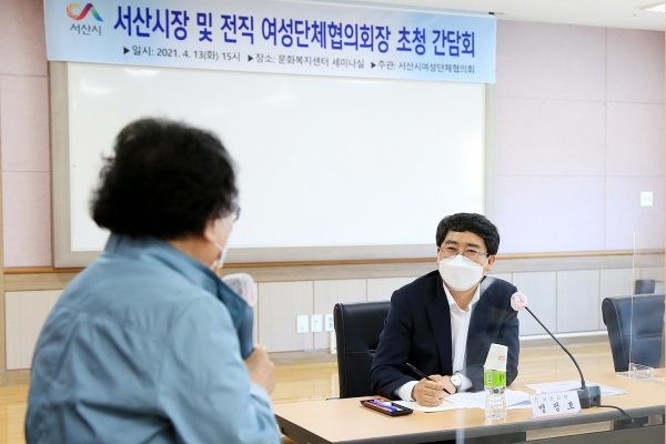 지난 13일 서산문화복지센터에서 개최된 간담회 개최 모습