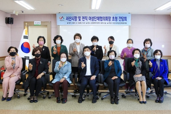 지난 13일 서산문화복지센터에서 개최된 간담회 단체사진