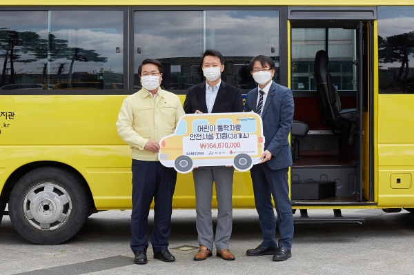 아산시-삼성전자, 어린이 통학차량 안전시설 지원 기념사진