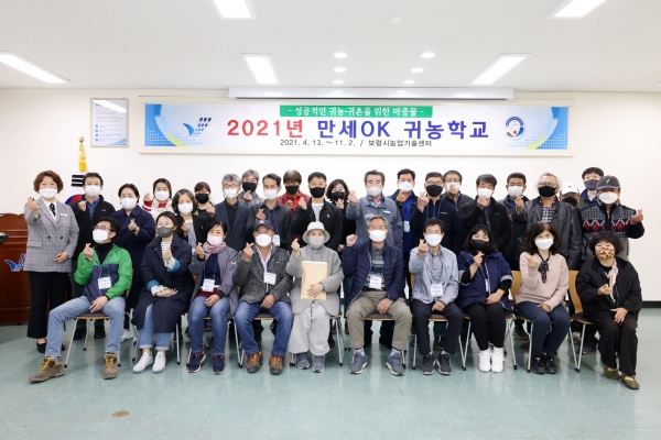 만세OK 귀농학교 개강식 단체사진