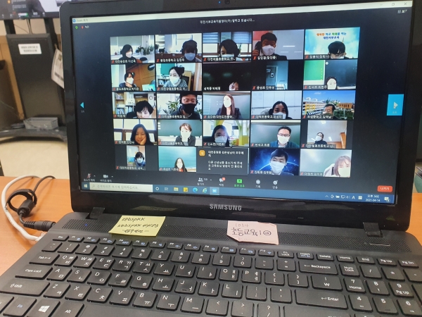 대전서부교육, 마을교육 역량강화 비대면 연수