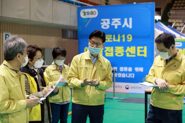 코로나19 예방접종센터 사전점검 사진