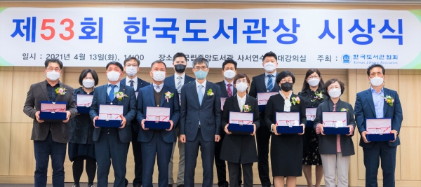 배재대 중앙도서관이 충청권 대학 중 유일하게 한국도서관협회 주관 ‘제53회 한국도서관상’을 수상했다.