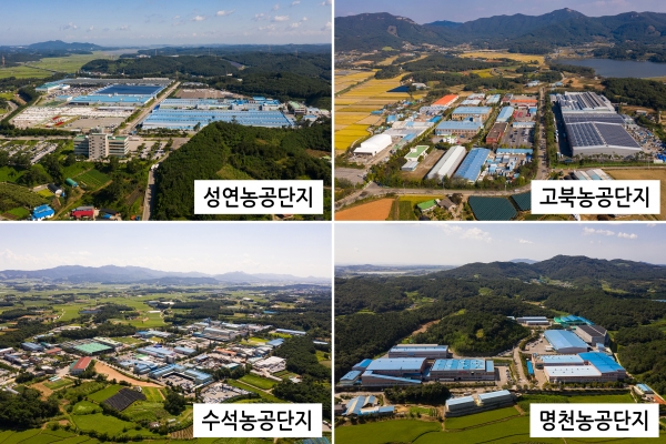 성연, 고북, 수석, 명천 농공단지 전경