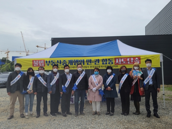 분양권 불법거래 민관합동 지도단속 참여자 기념사진