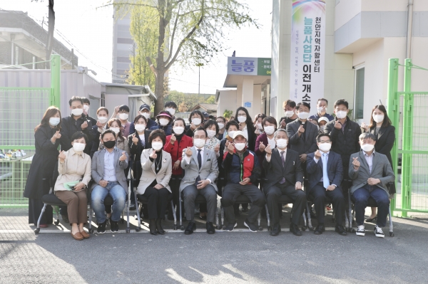천안지역자활센터 늘품사업단 이전개소식 단체사진