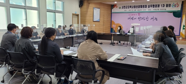 서천군, 지역사회보장실무협의체 회의 개최