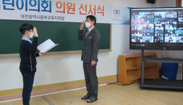 온라인 선서식 모습