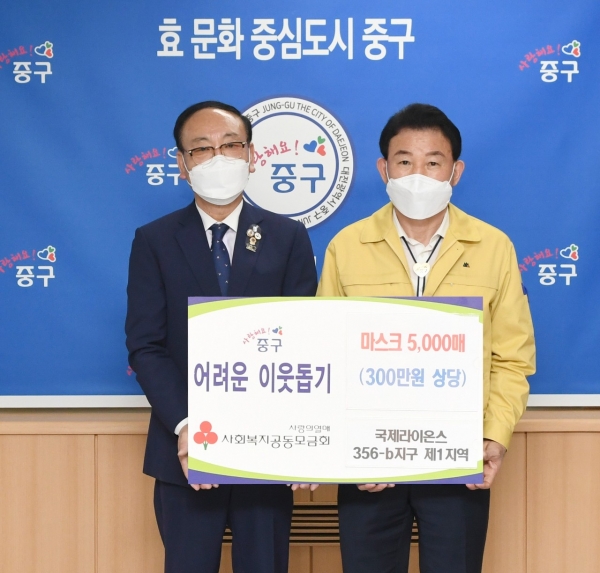 15일 중구청 구민사랑방에서 진행한 국제라이온스356-b지구 제1지역 마스크 5,000개 기탁식, 왼쪽부터 홍정길 부총재, 중구 박용갑 구청장