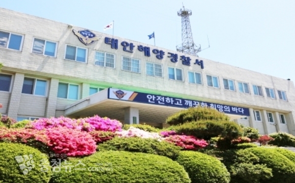 태안해양경찰서 청사 전경