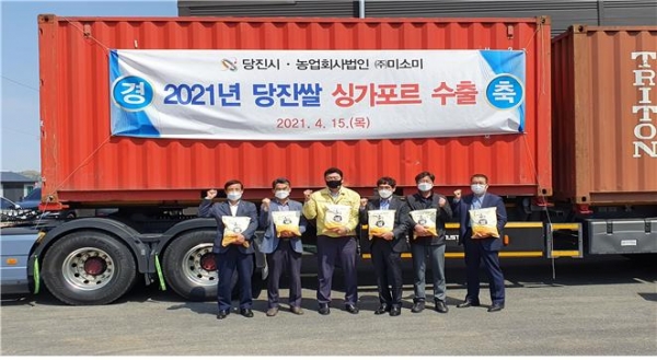 지난 15일 미소미 방앗간에서 열린 당진 쌀 싱가포르 수출 출고식
