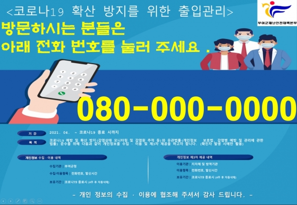 콜 체크인 시스템 홍보물