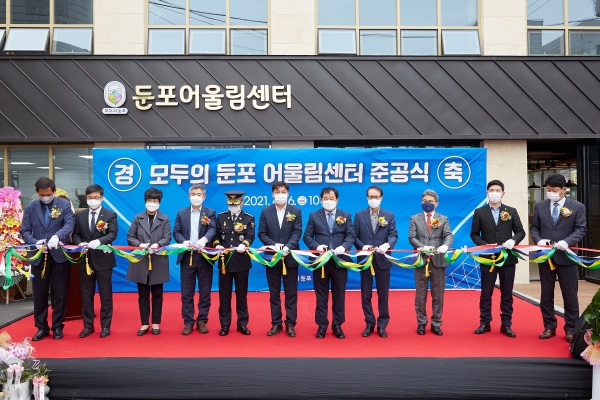 둔포어울림센터 준공식 테이프커팅 장면