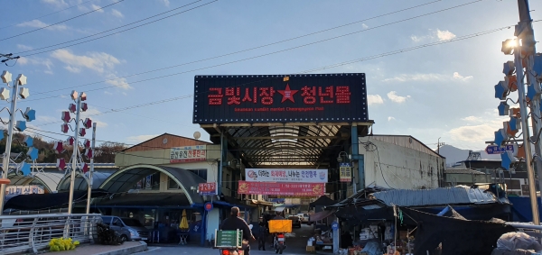 금산금빛시장