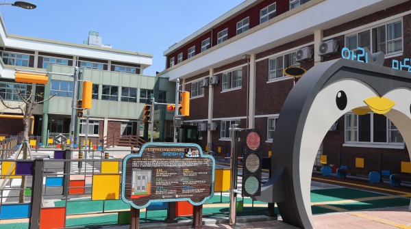 시청각장애영유아통합교육 안전체험장 아리마당