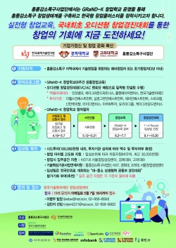 창업학교 공고문