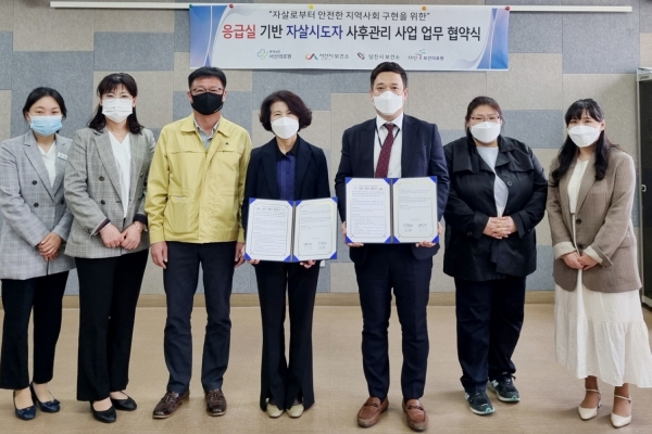 서산의료원과  응급실 기반 자살시도자 사후관리사업 업무협약(MOU) 체결