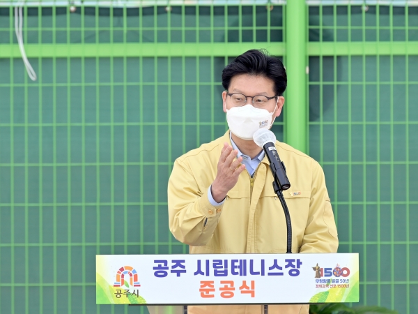 공주시 시립테니스장 준공식에서 인사말을 하고 있는 김정섭 시장 모습