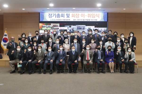 지난 19일 천안시청 대회의실에서 기업인협의회 정기총회 및 제5대 천안시 기업인협의회장 취임식이 진행됐다.