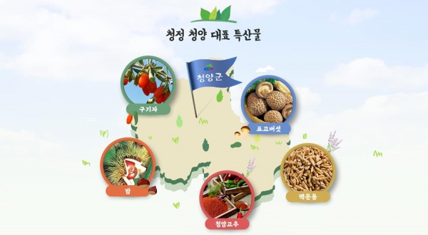 온라인 쇼핑몰 위메프서 ‘칠갑마루’ 특별전 개최