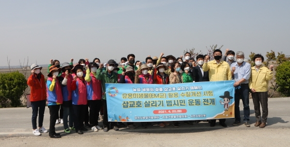 ​삽교호 수질개선 시범사업에 참석한 시민단체 사진​