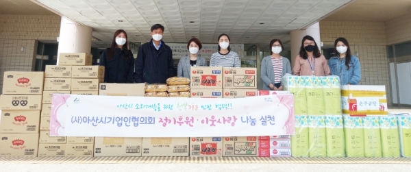 후원물품 전달식 기념사진