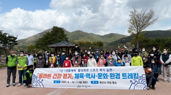 ‘올바른 건강 걷기’ 체육·역사·문화·환경 트레킹 행사 기념사진