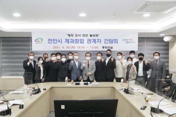 지난 20일 시청 중회의실에서 ‘빵의 도시 천안’ 활성화 및 우수 빵집 경쟁력 강화를 위한 간담회를 진행하고 있다.