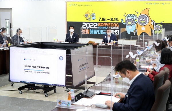 제10대 보령시도시계획위원 위촉식