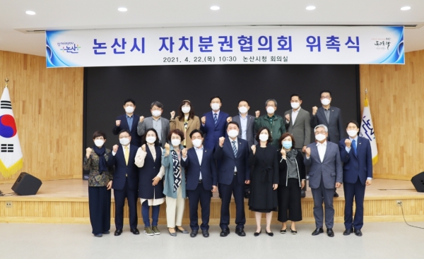 자치분권협의회 위촉식 모습