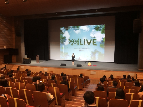 청렴라이브 콘서트 모습