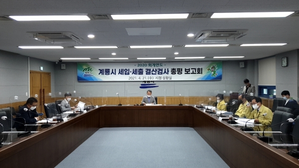 결산검사 총평회 사진