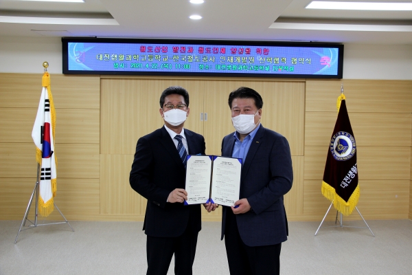 대전생활과학고등학교-한국철도공사인재개발원 간 산학 협력 협약식